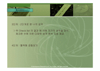 [사업계획서] 모바일게임 사업계획서-16