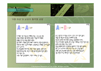 [사업계획서] 모바일게임 사업계획서-17