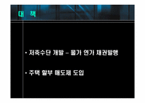 [인적자원관리] 고령화사회, 조기퇴직과 임금피크제-14
