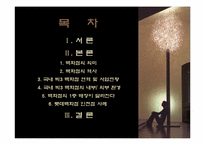 [유통] 백화점 분석-2