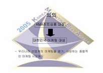 대한민국 마케팅대상-4