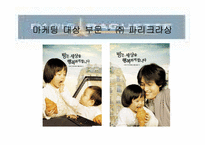 대한민국 마케팅대상-9