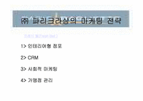 대한민국 마케팅대상-12