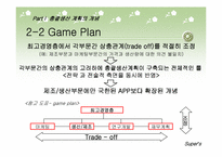 총괄생산계획 레포트-10