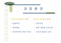 [마케팅] 아이리버 마케팅전략-4