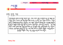 [인사관리] LG전자 인재확보 및 육성전략-3