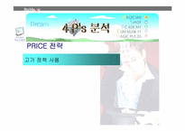 [소매업경영론] 마술업계의 선두주자 “비즈매직”-10