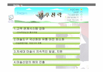 [소매업경영론] 마술업계의 선두주자 “비즈매직”-18
