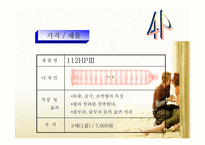 [사업계획서] 은나노 콘돔 사업계획서-10