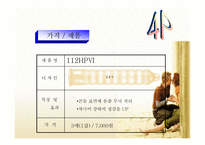 [사업계획서] 은나노 콘돔 사업계획서-13