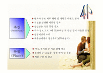 [사업계획서] 은나노 콘돔 사업계획서-14