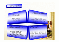 [사업계획서] 은나노 콘돔 사업계획서-20