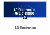 [글로벌마케팅] LG전자 엑스캔버스 성공요인 및 경쟁우위전략-1