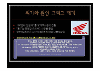 [마케팅전략] `Harley Davidson`할리데이비슨 마케팅성공사례-10