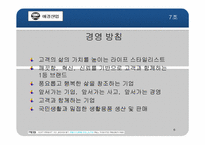 [마케팅] 애경산업 성공사례와 마케팅전략-6