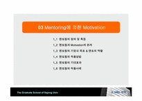 [동기부여] 모티베이션-9
