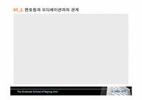 [동기부여] 모티베이션-11