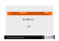 [동기부여] 모티베이션-16