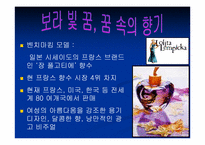 [브랜드전략] 국내 브랜드의 해외성공사례-3