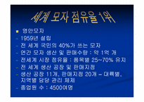 [브랜드전략] 국내 브랜드의 해외성공사례-7
