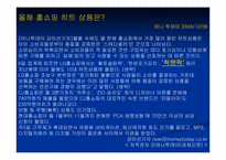 [브랜드전략] 국내 브랜드의 해외성공사례-11