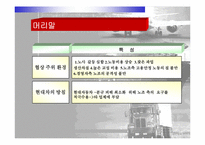[노사관계론] 현대자동차 임금인상 회사측 안-3