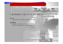 [노사관계론] 현대자동차 임금인상 회사측 안-16