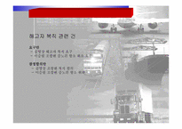[노사관계론] 현대자동차 임금인상 회사측 안-18