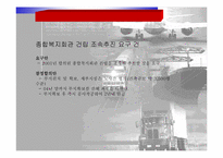 [노사관계론] 현대자동차 임금인상 회사측 안-19