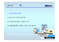 [국제경영전략] 마이크로소프트-10