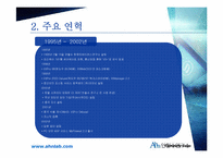 [리더십] CEO 안철수 영혼이 있는 기업-4