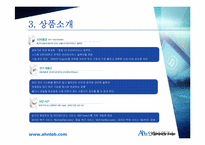 [리더십] CEO 안철수 영혼이 있는 기업-5