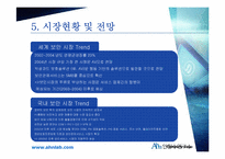 [리더십] CEO 안철수 영혼이 있는 기업-15