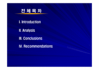 [마케팅] 대우 클라세 김치냉장고 마케팅조사-2