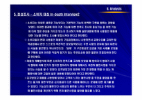 [마케팅] 대우 클라세 김치냉장고 마케팅조사-18