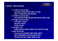[마케팅] 대우 클라세 김치냉장고 마케팅조사-20
