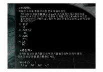 [인사관리] 삼성화재의 모집과 선발-16