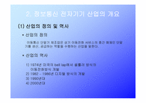 [국제경영] VK Corporation 해외시장전략-5