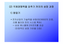 [국제경영] VK Corporation 해외시장전략-12