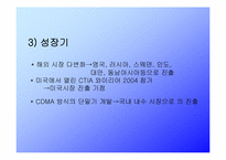 [국제경영] VK Corporation 해외시장전략-14