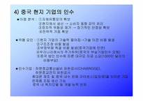 [국제경영] VK Corporation 해외시장전략-19