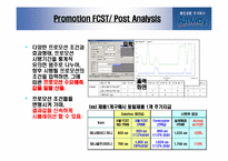 암웨이 판매예측시스템-6