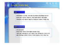[프리미엄마케팅] 프리미엄마케팅전략을 이용한 BMW-3