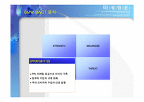 [프리미엄마케팅] 프리미엄마케팅전략을 이용한 BMW-9