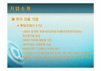 [중국경제] 중국의 패스트푸드-14