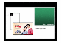 [유통관리] 하이마트의 유통환경 및 성공을 위한 유통전략분석-3