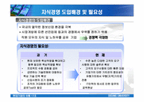 [경영학] 삼성SDS의 지식경영시스템연구 - 아리샘(ARISAM)-4