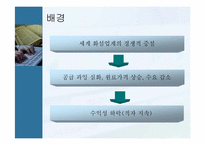 [인수합병] 기업인수합병(m&a) 성공사례 및 실패사례-12