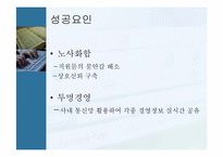 [인수합병] 기업인수합병(m&a) 성공사례 및 실패사례-15