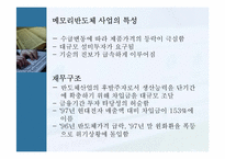 [인수합병] 기업인수합병(m&a) 성공사례 및 실패사례-17